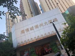 -潮福城潮州大酒楼(湖滨北路店)