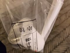 -眞宗·椰汁是大王(小娄巷店)