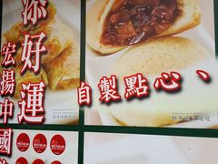 -添好运点心专门店(深水埗店)