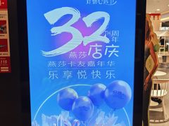 -燕莎友谊商城(亮马桥店)