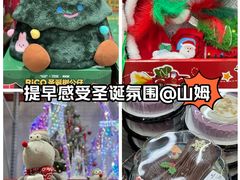 -山姆会员商店(上海浦东店)