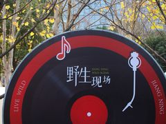 -砂之船奥莱(南京江宁店)