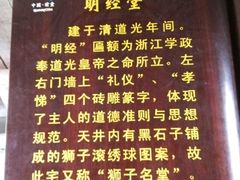 -前童古镇