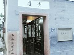 -蒋氏故居