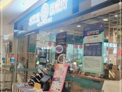 门面-Aqua Oasis 水天堂(石路天虹店)