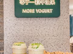 -茉酸奶(春熙路店)