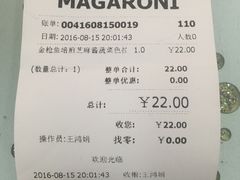 账单-玛格萝妮比萨屋(陆家浜路店)