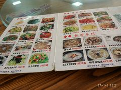 菜单-大王岭农庄