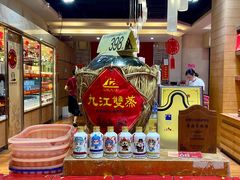 -九江双蒸博物馆