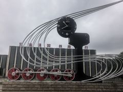 -沈阳铁路陈列馆