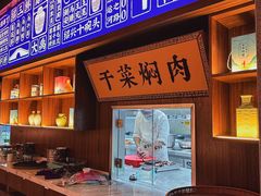 -寻宝记绍兴菜(状元店)