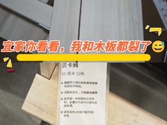 -IKEA宜家家居(南京商场)