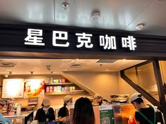 -星巴克(北京西站5号候车室)