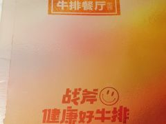 -战斧牛排餐厅(悦方IDmall店)