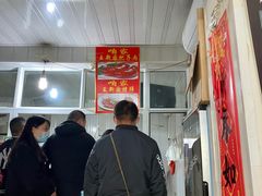 -咱家王新国把子肉(县东巷店)