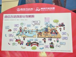 -南京万达乐园