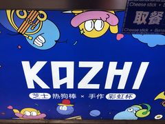-咔芝棒·韩式炸鸡(印象汇店)