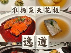 -逸道(益丰·外滩源店)