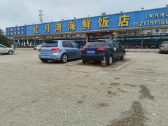 -红月湾海鲜饭店•沙滩海景(双月湾店)