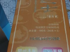 半熟芝士-好利来(积家店)