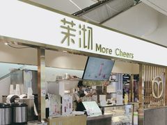 -茉沏(丽丰广场店)