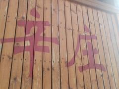 -辛庄国际文化艺术区