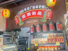 -品泉茶室
