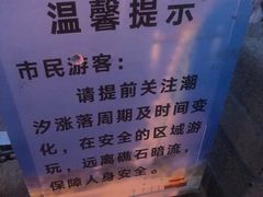 -青岛第一海水浴场