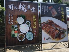 门面-顺德一品粥·20年凤城老字号(芳村店)