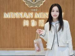 -闽和南(万象城一期店)