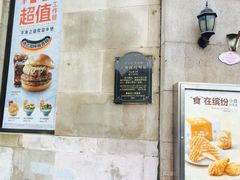 -麦当劳(中山路店)