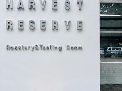 -收获咖啡HARVEST RESERVE(苍山店)