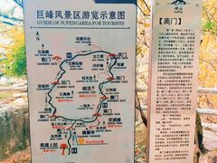 -崂山巨峰游览区