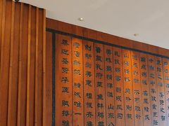 -山东八大碗山东老字号