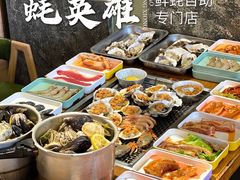 -蚝英雄·自助烤蚝(建设路店)