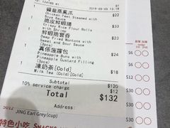 账单-点点心点心专门店(旺角店)