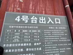 -观潮胜地公园
