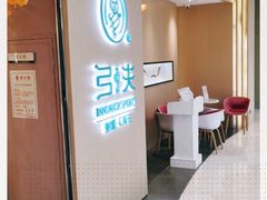 -弓夫射箭·CAFE·运动健身(深圳来福士广场店)