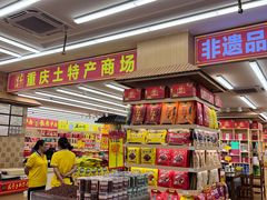 -陈昌银麻花(较场口夜市店)
