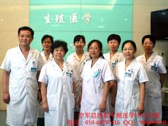 -中国人民解放军空军特色医学中心(空军总医院)