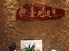-天之手·足道·SPA·采耳(横岗店)