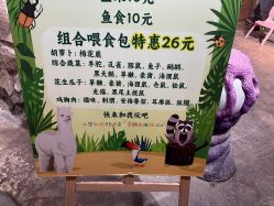 -酷嗒动物文化乐园(cutezoo西溪乐天城店)