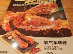 -木屋烧烤(创意园店)