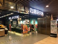-G-Super 绿地优选(徐汇绿地缤纷城店)