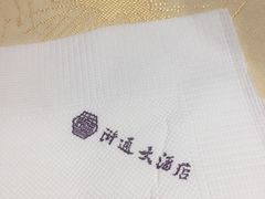 -浒顺大酒店(相城店)