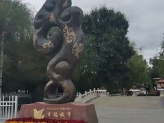 -罗布林卡