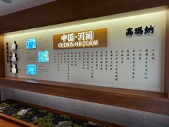 -高玛纳驴肉火烧(河间总店)