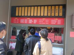 门面-五芳斋(中山大道总店)
