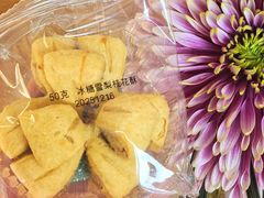 -百年同和·江南点心院(山塘街店)