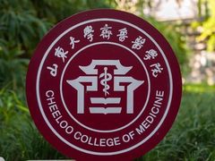 -山东大学(趵突泉校区)